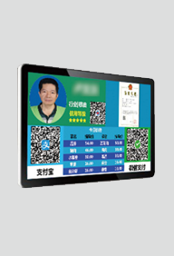 商户信息公示屏
