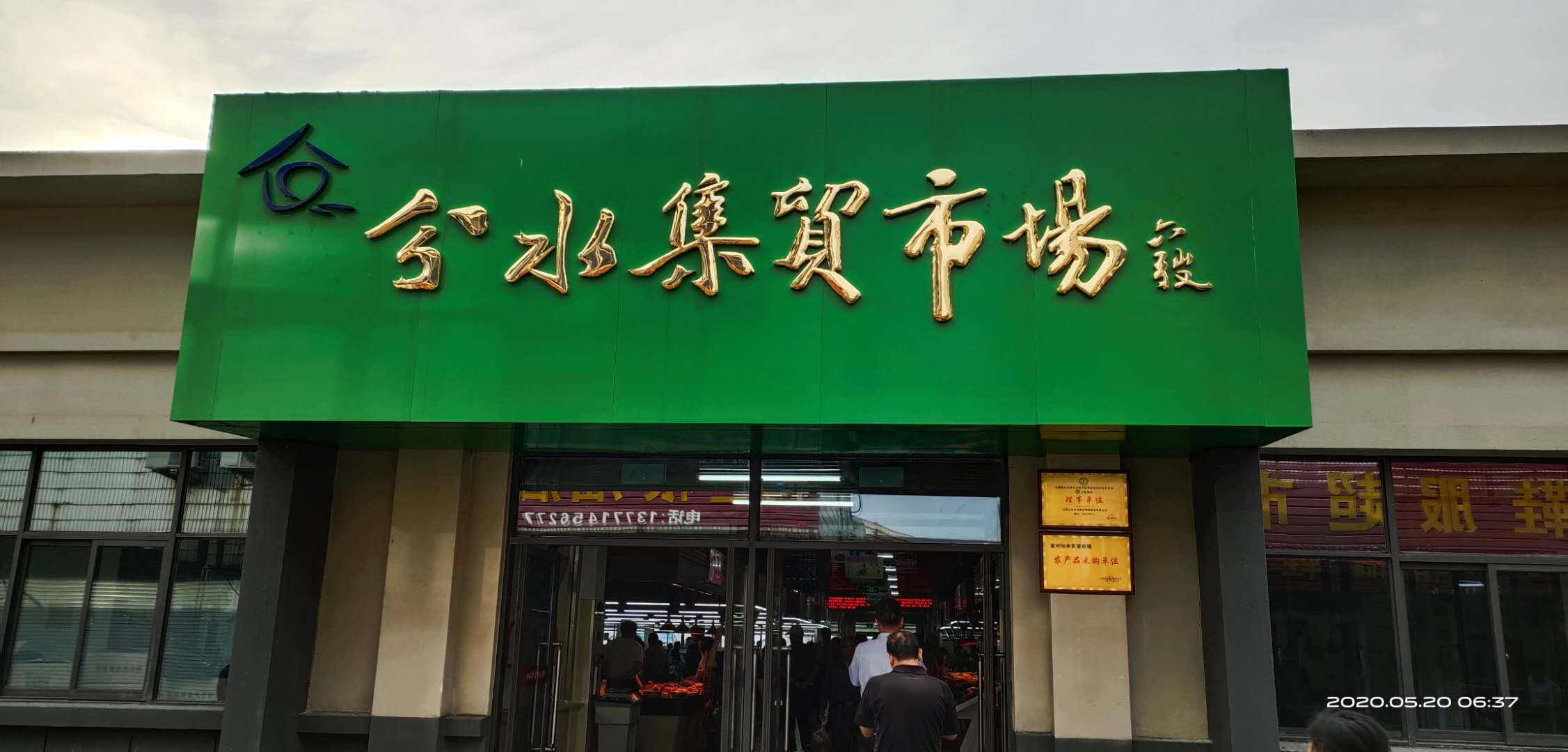 宜兴分水市场