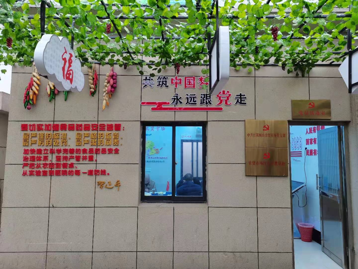 “红色小屋”党旗飘扬