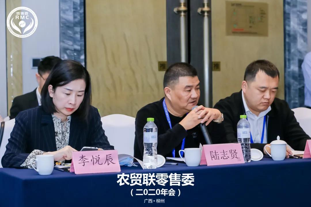 全国城市农贸中心联合会零售专业委员会