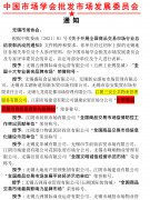热烈祝贺！三安物业又获新荣誉！